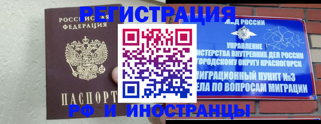 пропишу в квартире в Мытищах