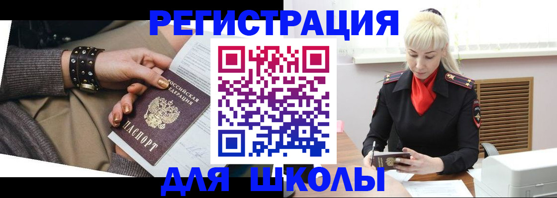 прописка поиск в Мытищах