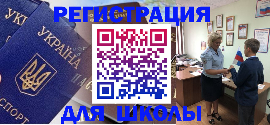прописка в Мытищах