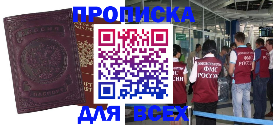 регистрация в Мытищах