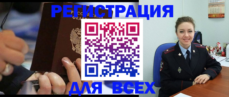 временная регистрация в Мытищах